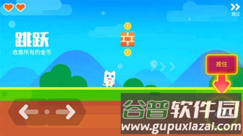 超级幻影猫2新手攻略2