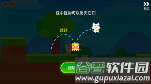 超级幻影猫2新手攻略3