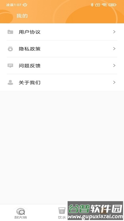 高显放大镜app截图1