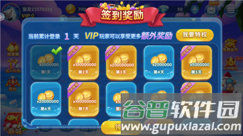 捕鱼大侠红包版最新版图片1