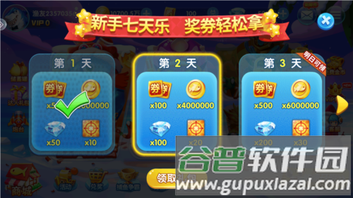 捕鱼大侠红包版最新版图片2