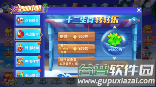 捕鱼大侠红包版最新版图片3