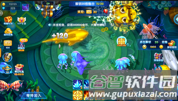 捕鱼大侠红包版最新版图片53