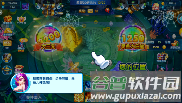 捕鱼大侠红包版最新版图片52