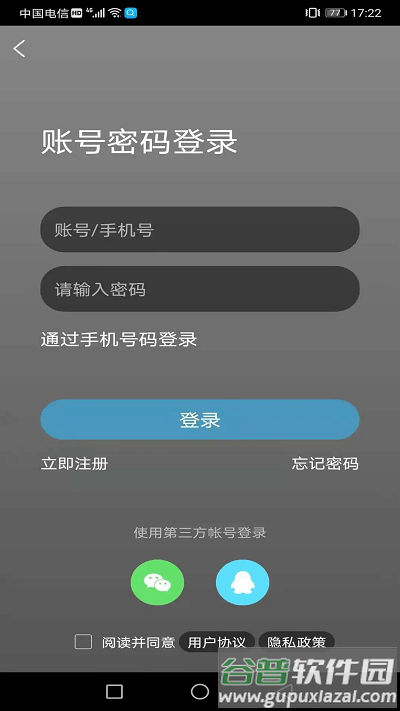 高明论坛网手机版截图2