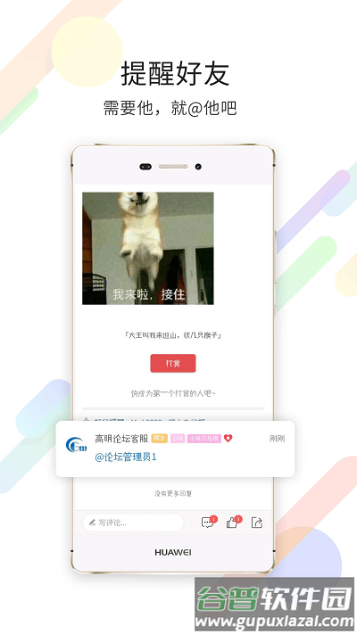 高明论坛网手机版截图3