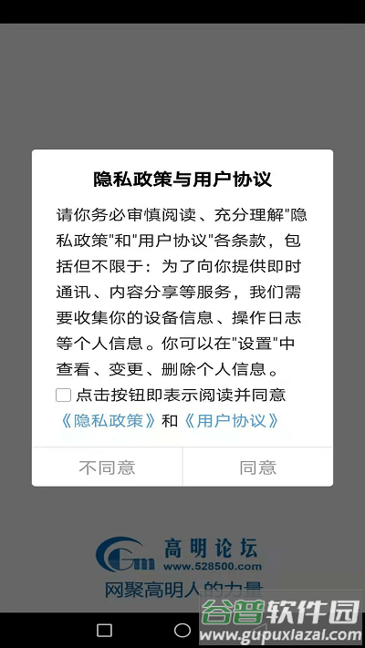 高明论坛网手机版截图4