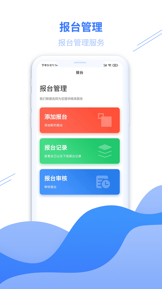 顺医物流 顺医物流app下载
