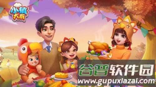 小镇大厨联机版宣传图