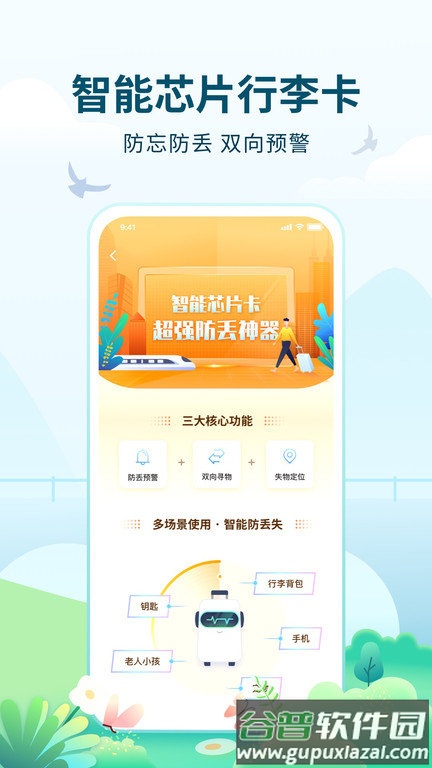 高旅纵横官方版截图2