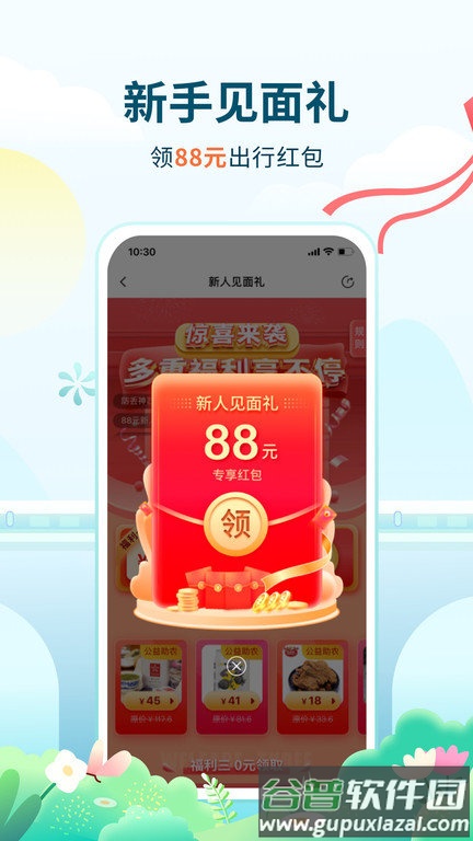 高旅纵横官方版截图5