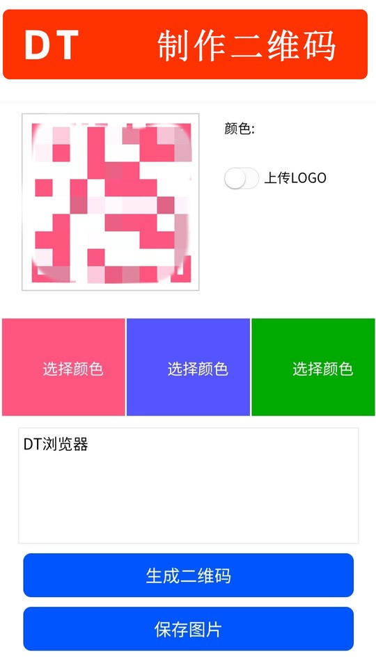 DT浏览器app下载