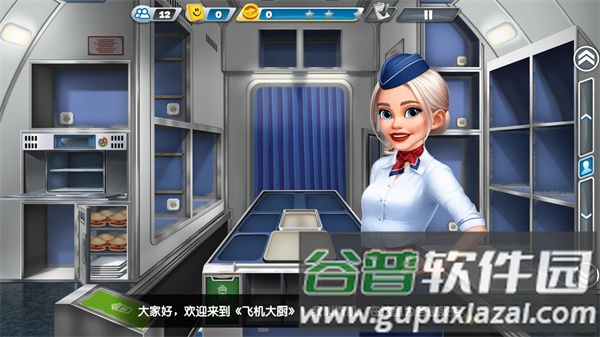 飞机大厨无限99999钻999999金币最新版3