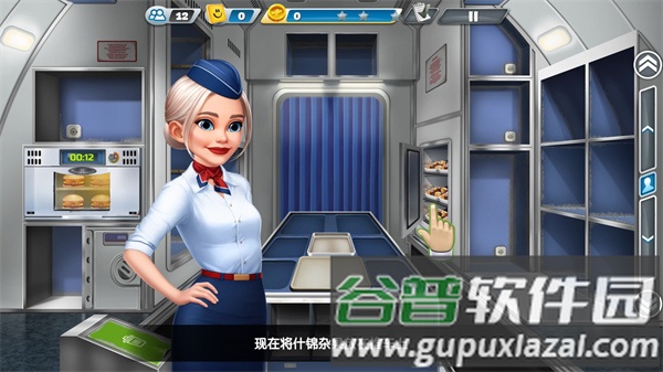飞机大厨无限99999钻999999金币最新版4