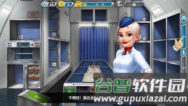 飞机大厨无限99999钻999999金币最新版7
