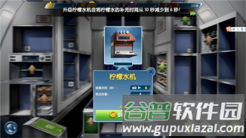 飞机大厨无限99999钻999999金币最新版10