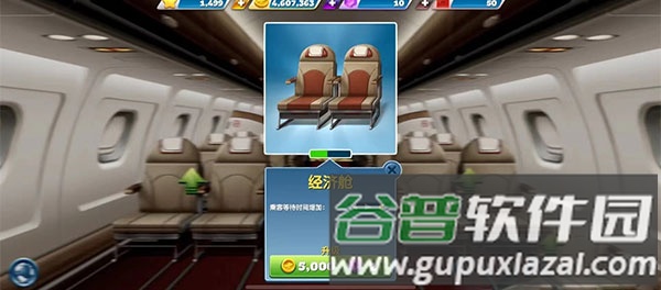 飞机大厨游戏图片2