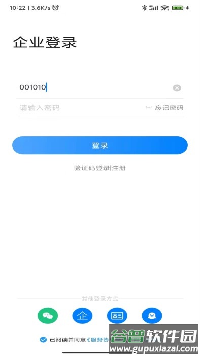 高新智造app截图4