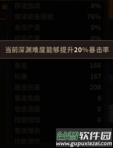 新手必看攻略配图9