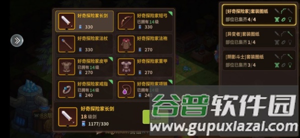铁匠铺介绍配图4