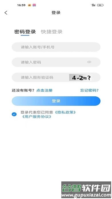 高新园企通app截图3
