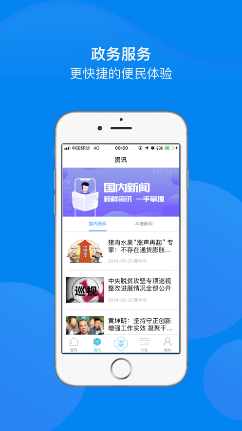 智慧吴江app疫苗预约截图1