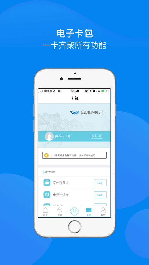 智慧吴江app疫苗预约截图3