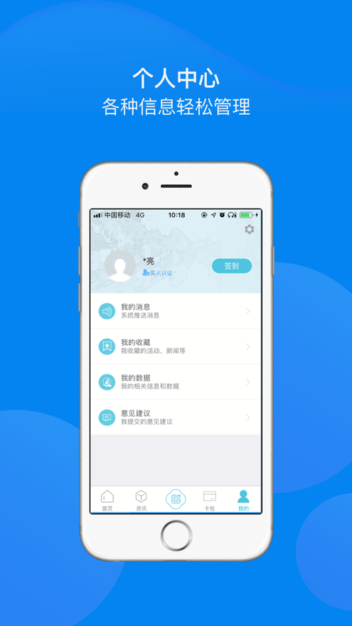 智慧吴江app疫苗预约截图4
