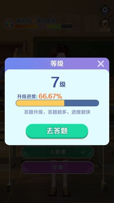 亿万答题王官方版