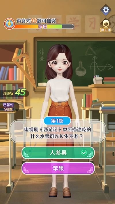 亿万答题王正版截图1