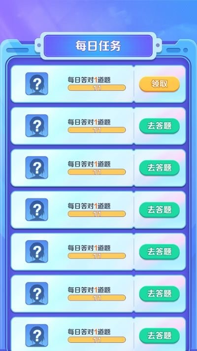 亿万答题王正版截图2