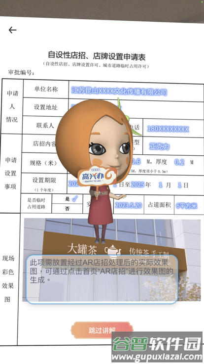 高新办服务平台截图1