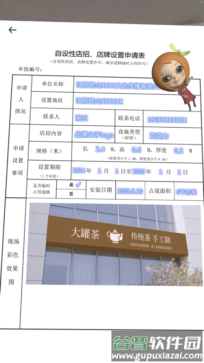 高新办服务平台截图2