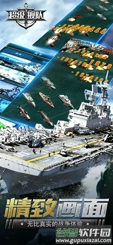 超级舰队3K官方版宣传图