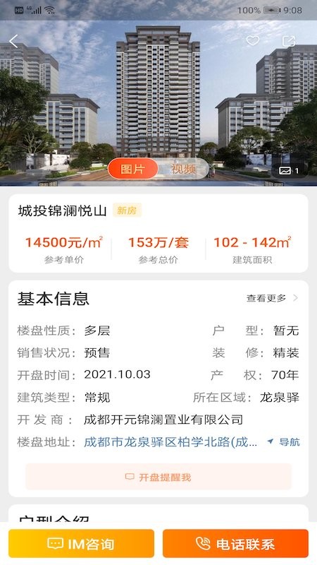 my房网手机版 my房官方版下载