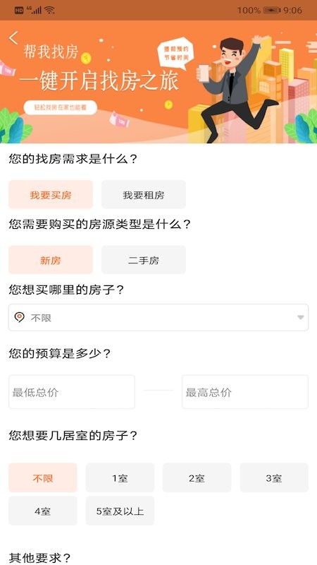 my房网手机版截图1