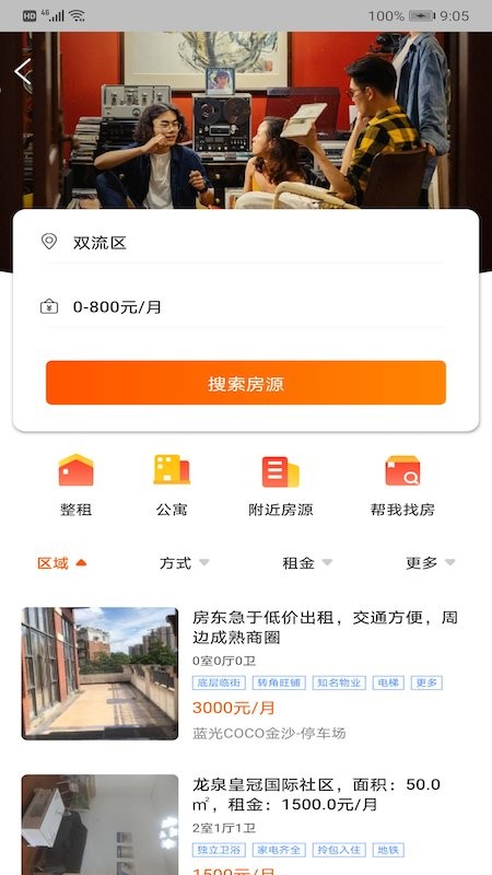 my房网手机版截图2