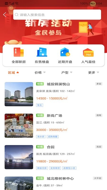my房网手机版截图3