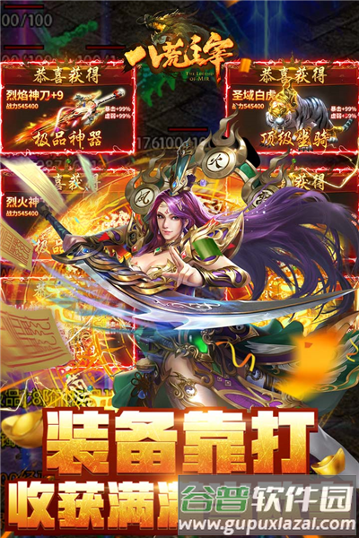 八荒主宰贪玩版截图1