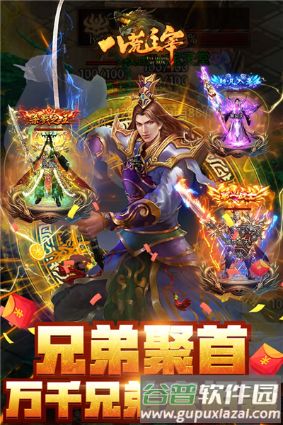 八荒主宰贪玩版截图2