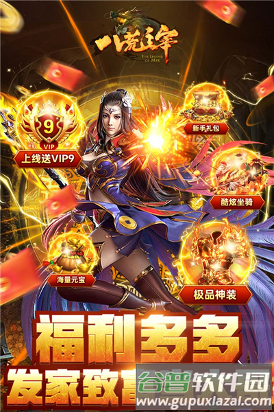 八荒主宰贪玩版截图3