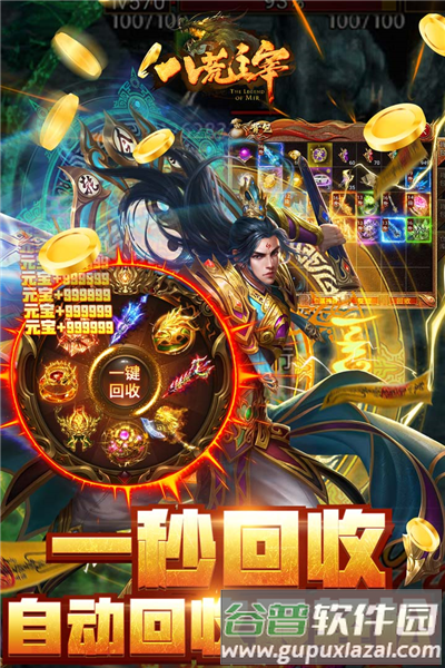 八荒主宰贪玩版截图4