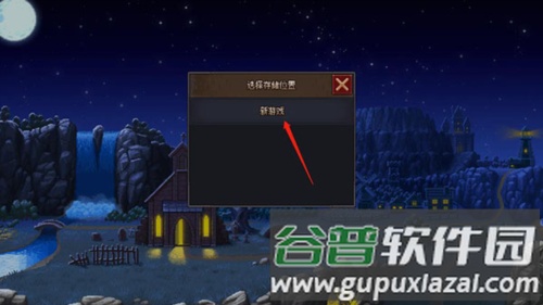 守墓人游戏图片7