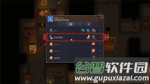 守墓人游戏图片13