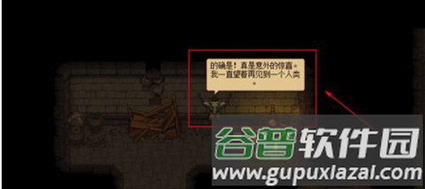 守墓人游戏图片14