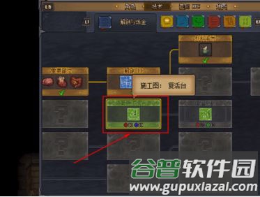 守墓人游戏图片15