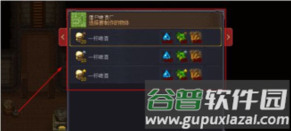 守墓人游戏图片17