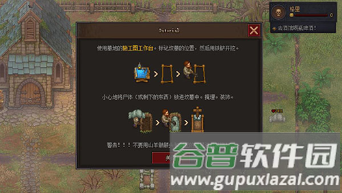 守墓人无限资源修改版截图3