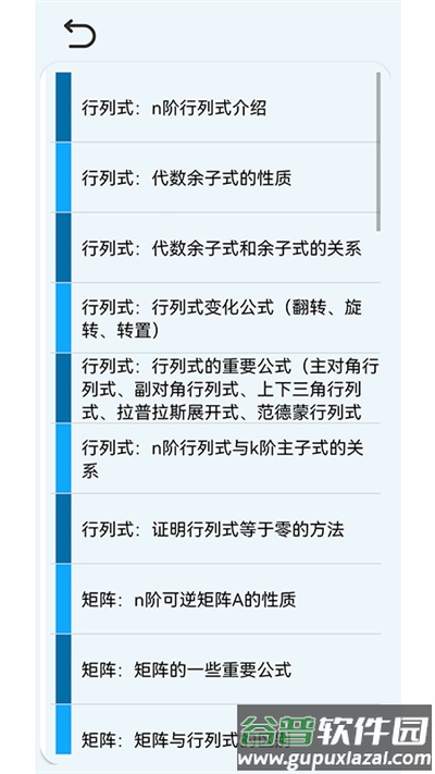 高数公式速查速记官方版截图2