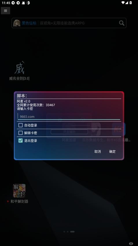 阿麦加速最新版本截图3